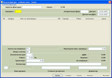 ��������� �� ������� �������� ����